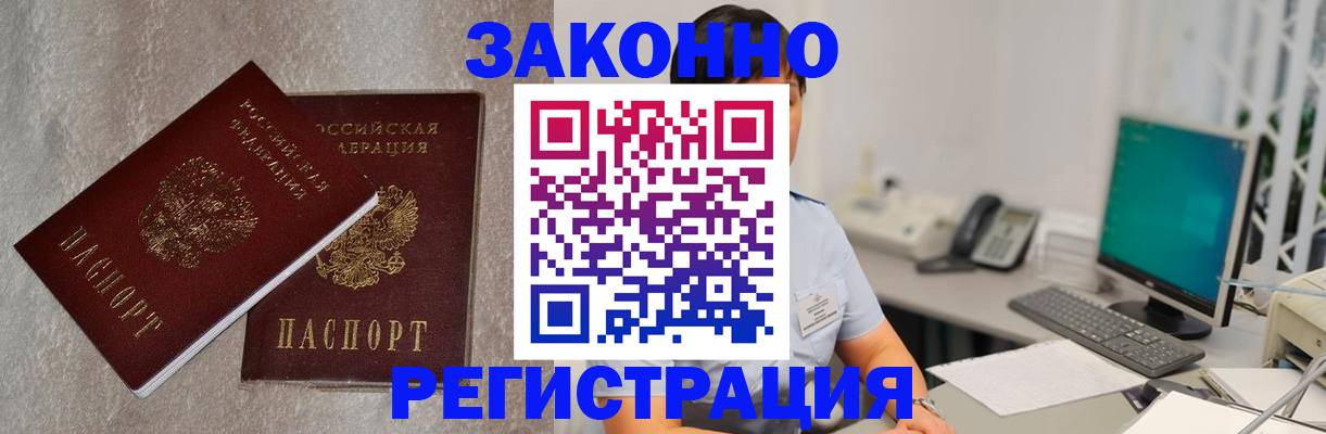 временная регистрация в квартире в Карачаево-Черкесии