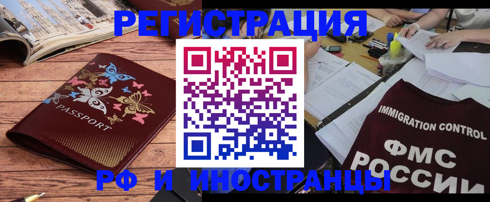 временная регистрация гарантия в Карачаево-Черкесии